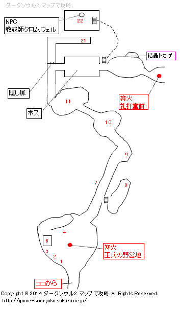 ダーク ソウル 2 マップ